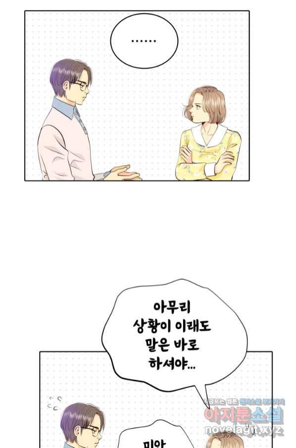 궁 [컬러판] 124화 84
