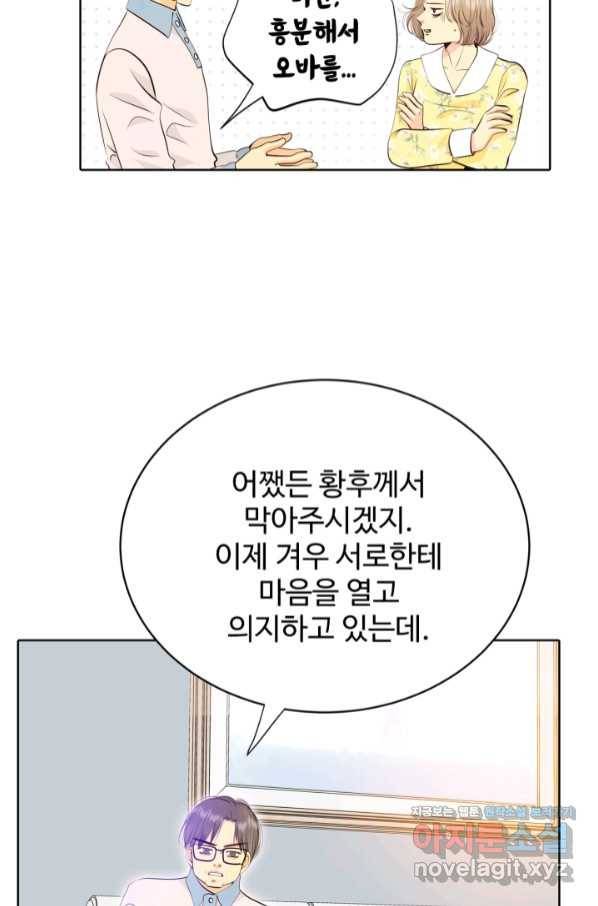 궁 [컬러판] 124화 85