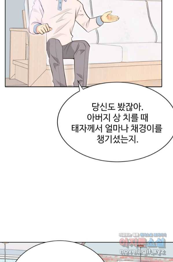 궁 [컬러판] 124화 86