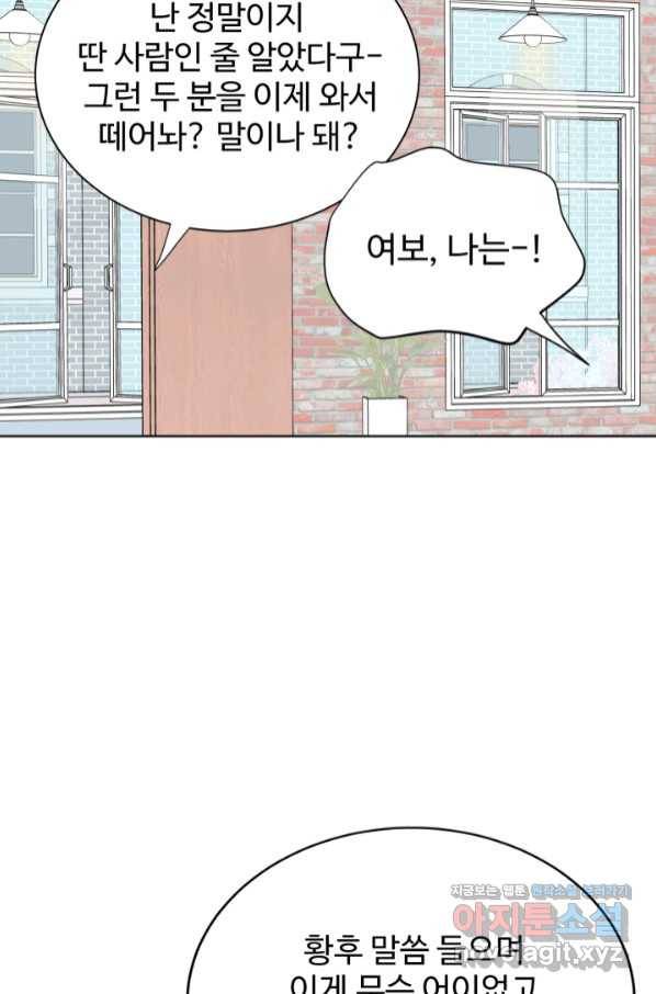 궁 [컬러판] 124화 87