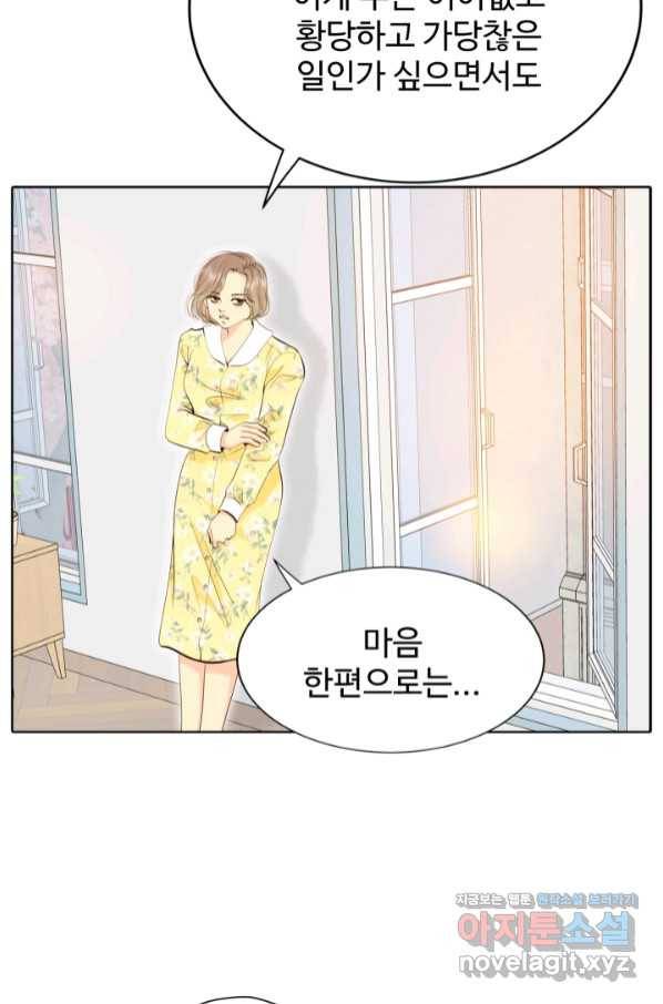 궁 [컬러판] 124화 88