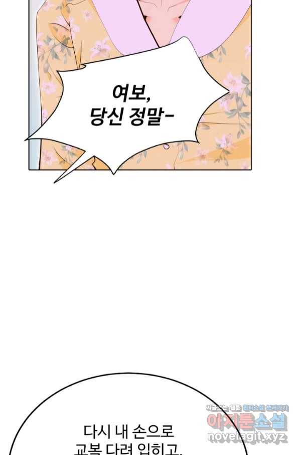 궁 [컬러판] 124화 90