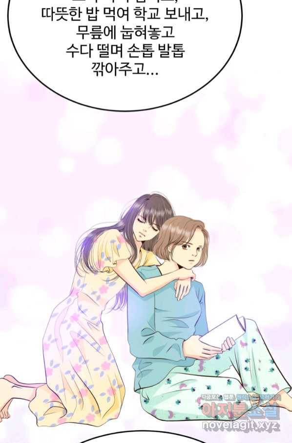 궁 [컬러판] 124화 91