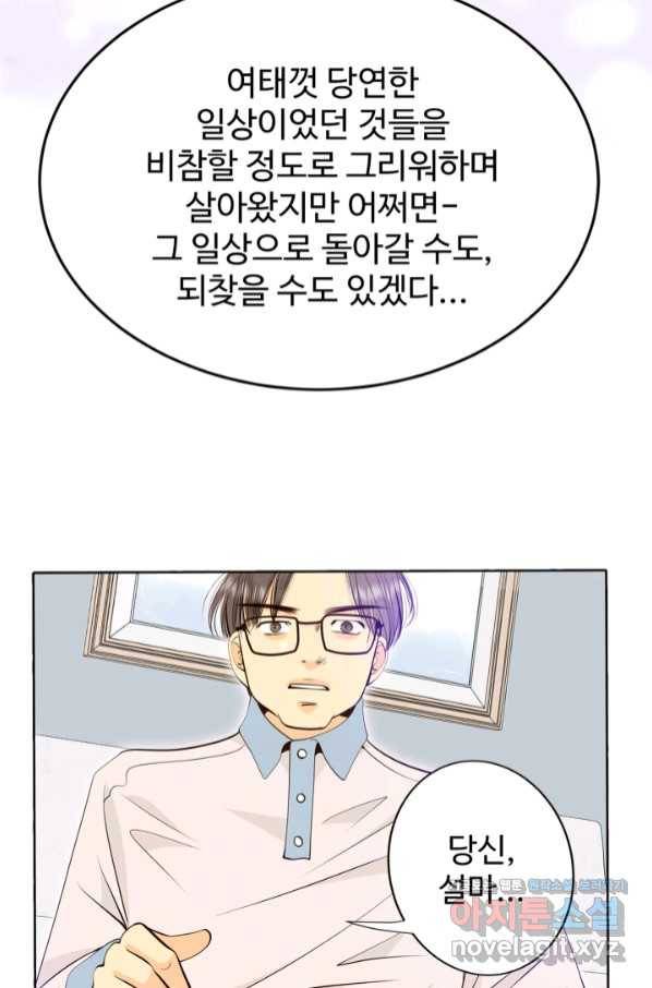 궁 [컬러판] 124화 92