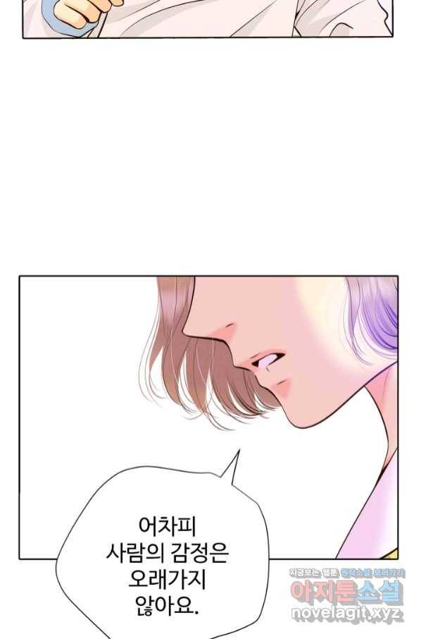궁 [컬러판] 124화 93