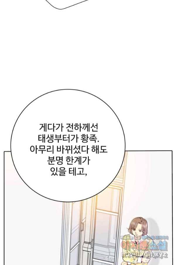 궁 [컬러판] 124화 94