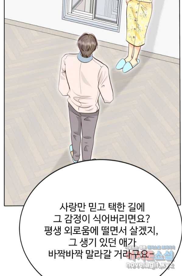궁 [컬러판] 124화 95
