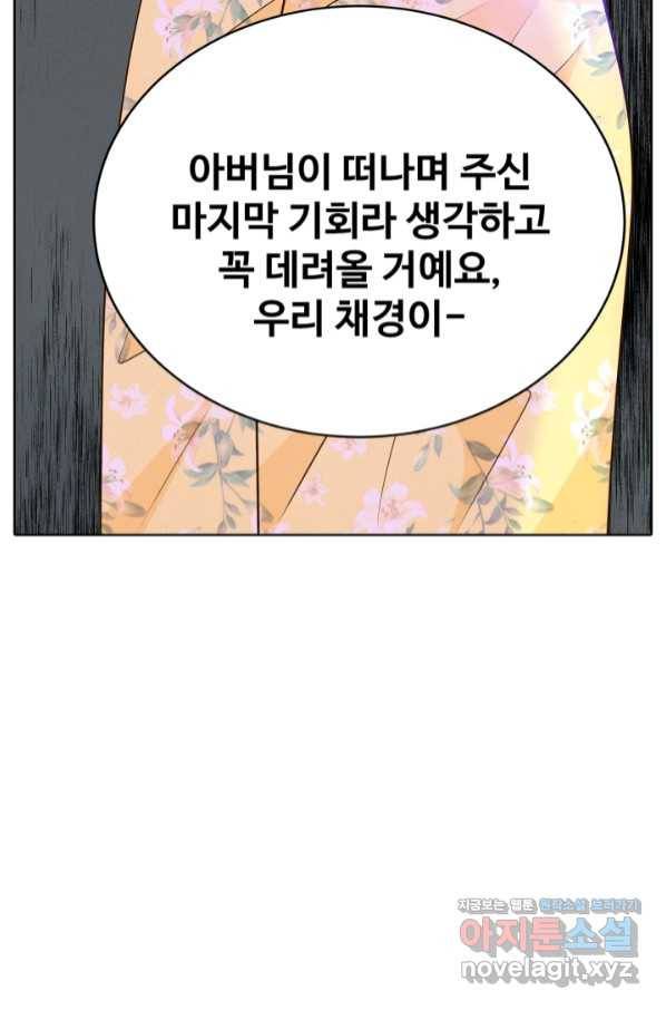 궁 [컬러판] 124화 98