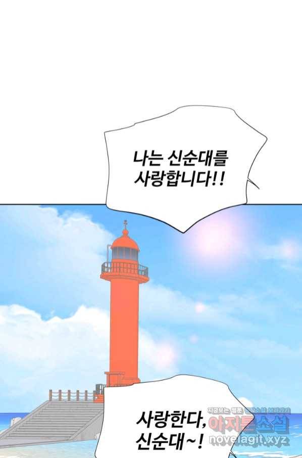 궁 [컬러판] 124화 100