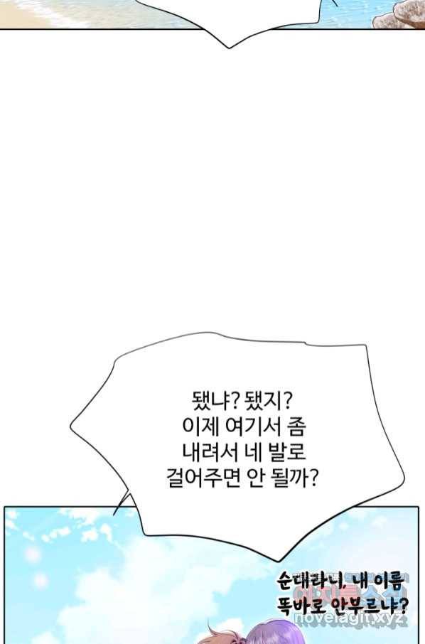 궁 [컬러판] 124화 101