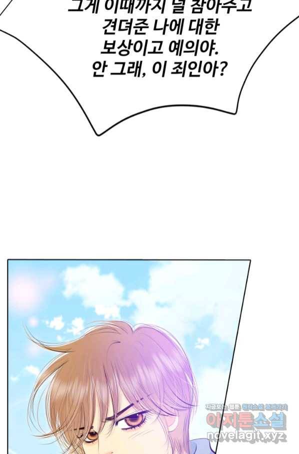 궁 [컬러판] 124화 103