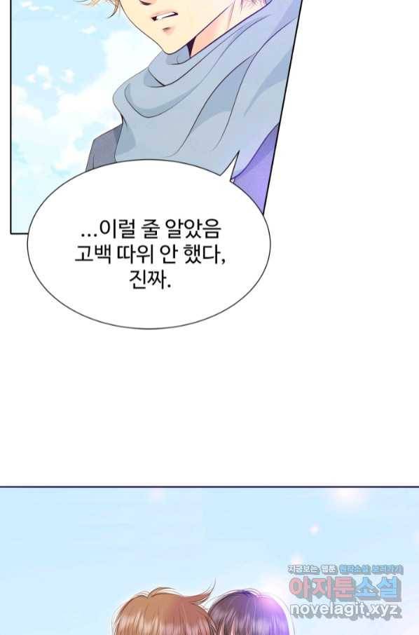 궁 [컬러판] 124화 104