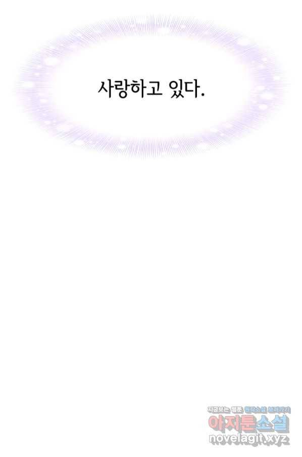 궁 [컬러판] 124화 111