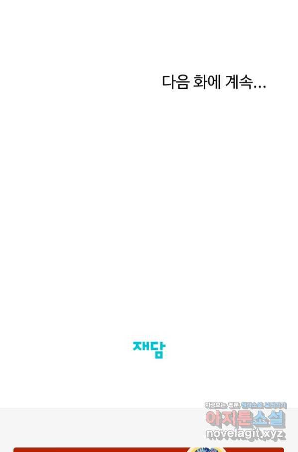 궁 [컬러판] 124화 112