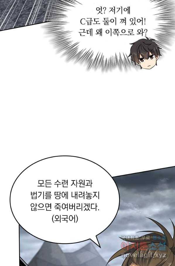 악역 플레이어는 강해지고 싶다 162화 5