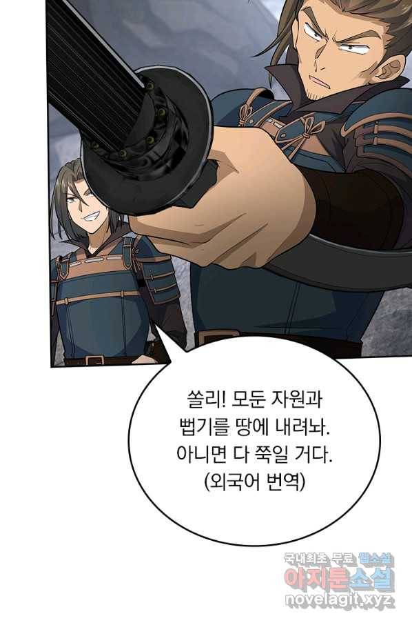 악역 플레이어는 강해지고 싶다 162화 6