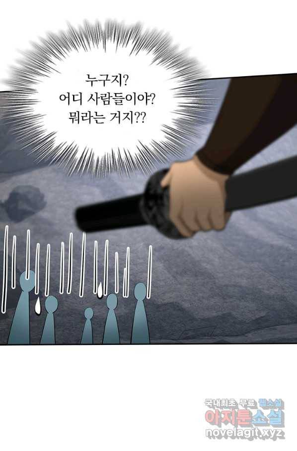 악역 플레이어는 강해지고 싶다 162화 7