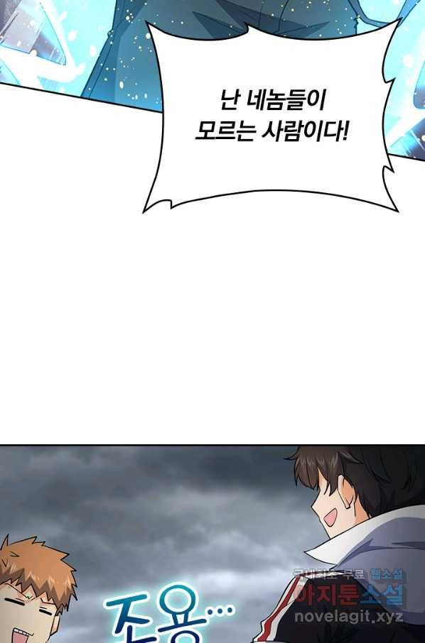 악역 플레이어는 강해지고 싶다 162화 14