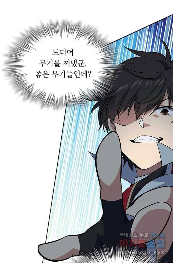 악역 플레이어는 강해지고 싶다 162화 24