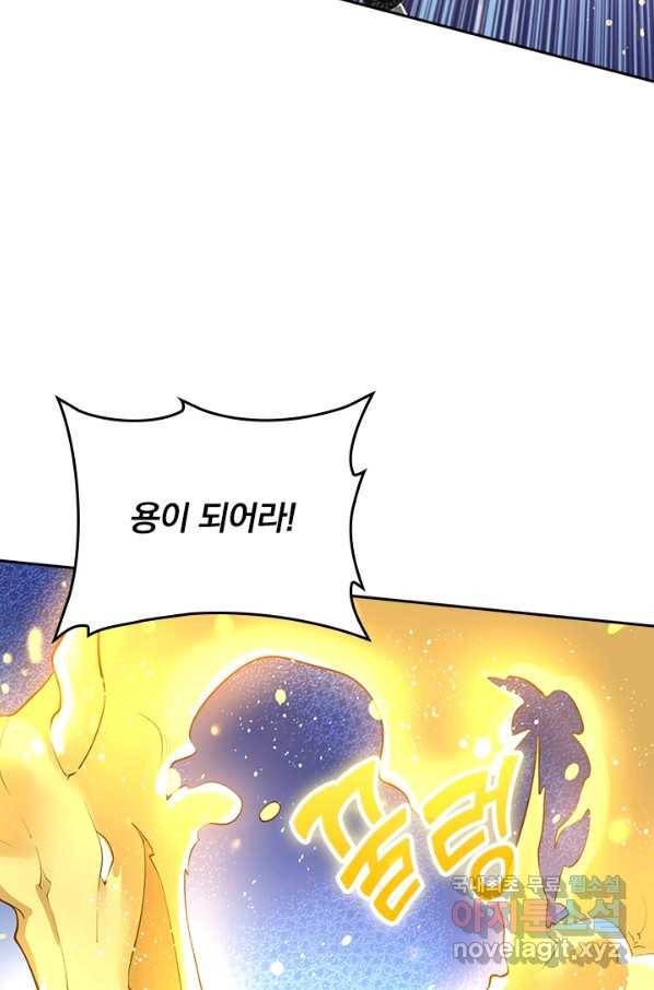 악역 플레이어는 강해지고 싶다 162화 27