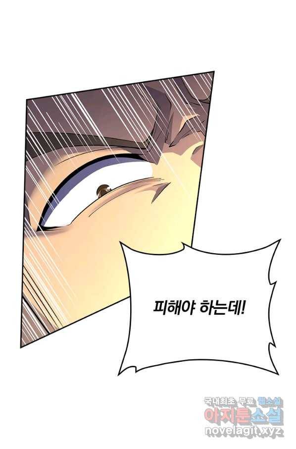 악역 플레이어는 강해지고 싶다 162화 30