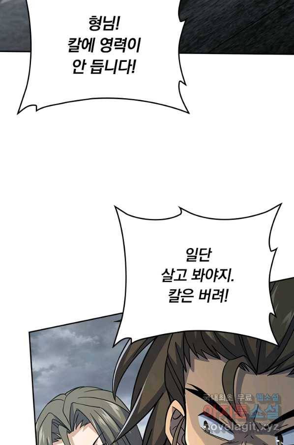 악역 플레이어는 강해지고 싶다 162화 35