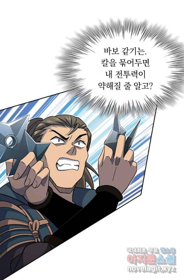 악역 플레이어는 강해지고 싶다 162화 41