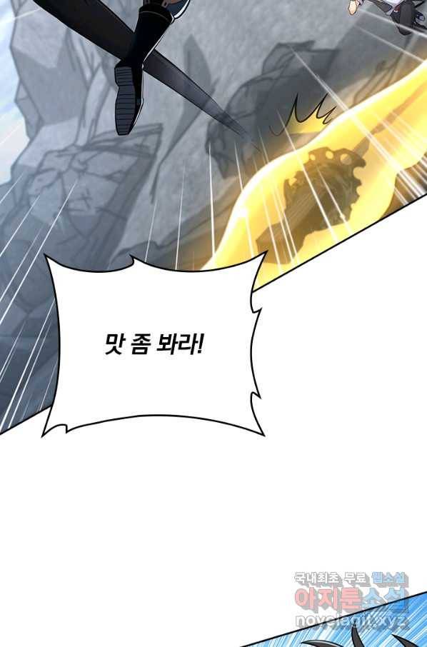 악역 플레이어는 강해지고 싶다 162화 43