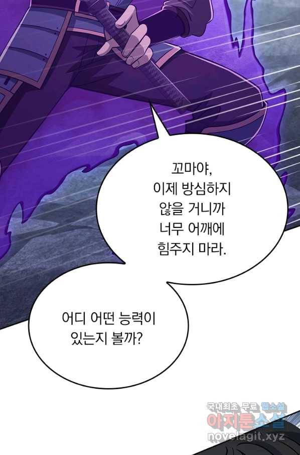 악역 플레이어는 강해지고 싶다 162화 47