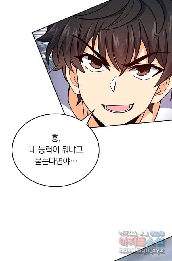 악역 플레이어는 강해지고 싶다 162화 48