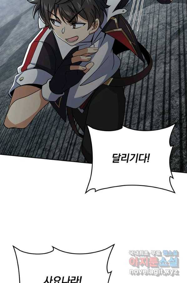 악역 플레이어는 강해지고 싶다 162화 50
