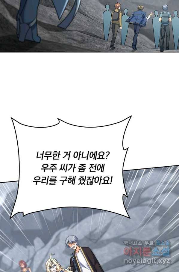 악역 플레이어는 강해지고 싶다 162화 57