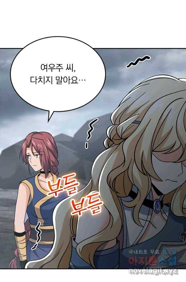 악역 플레이어는 강해지고 싶다 162화 59