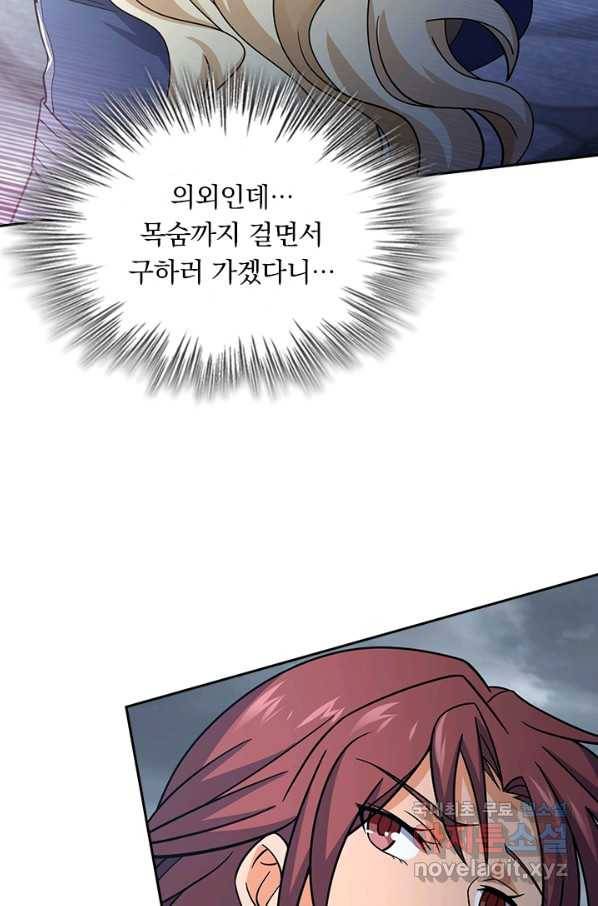 악역 플레이어는 강해지고 싶다 162화 61