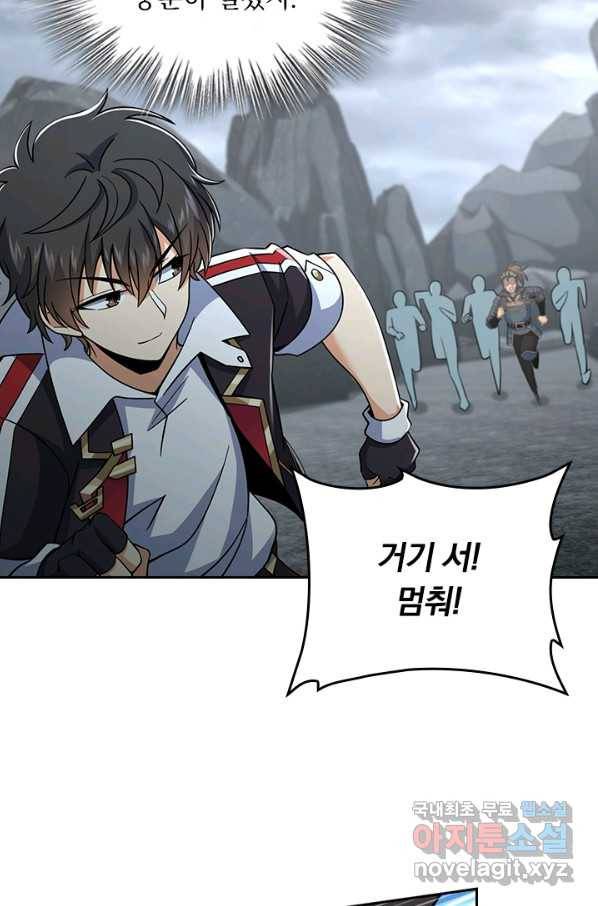 악역 플레이어는 강해지고 싶다 162화 68