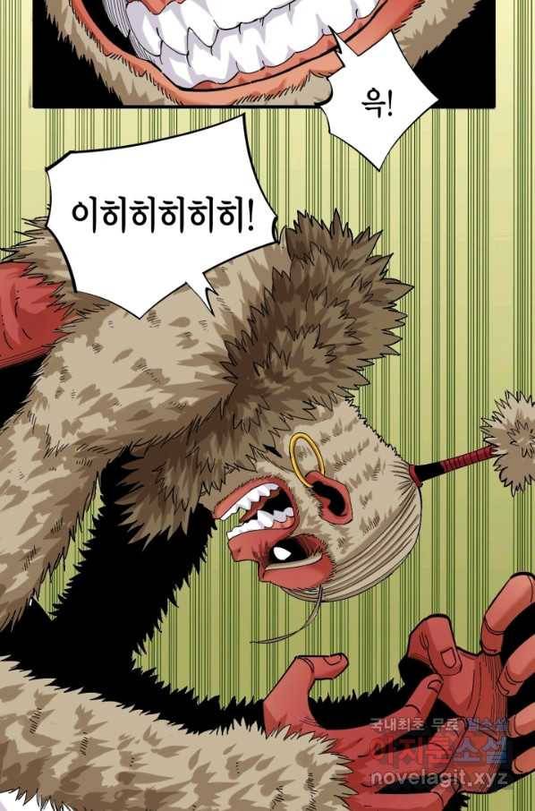 멸망한 세계를 되살리는 방법 63화 7