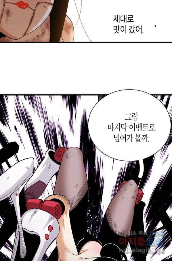 멸망한 세계를 되살리는 방법 63화 11