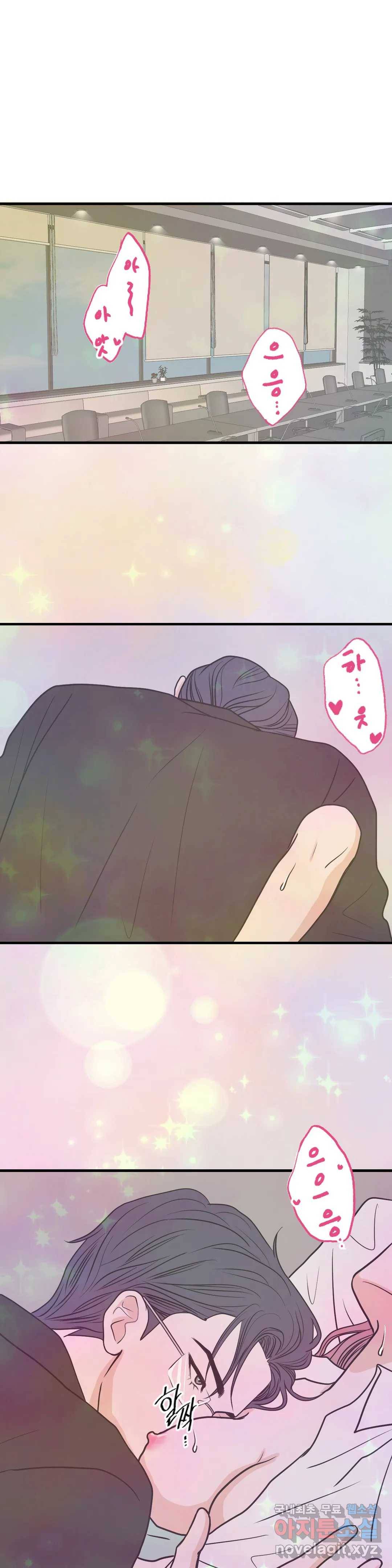 다해드림 22화 뜻밖의 고백 5