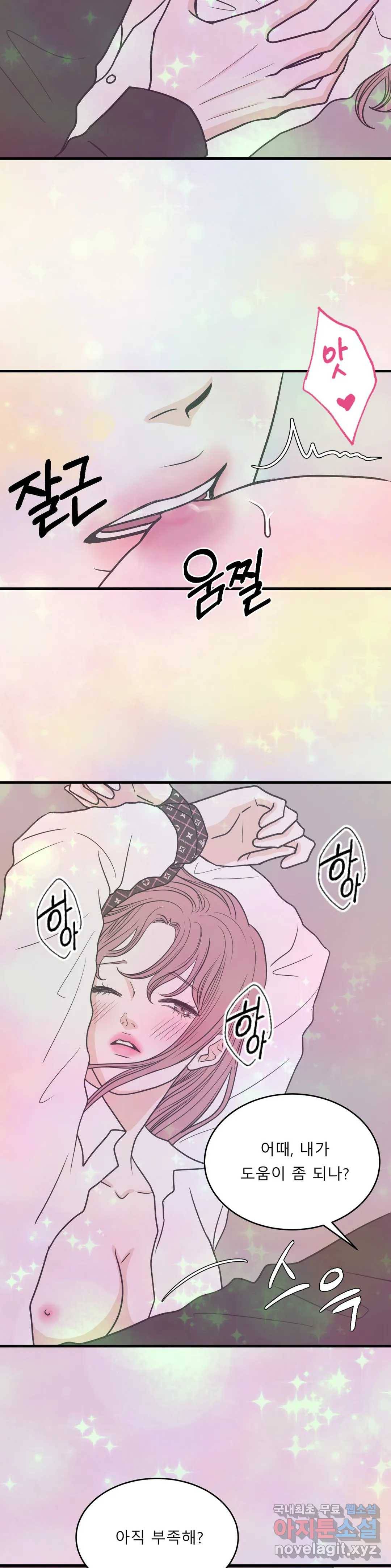 다해드림 22화 뜻밖의 고백 6