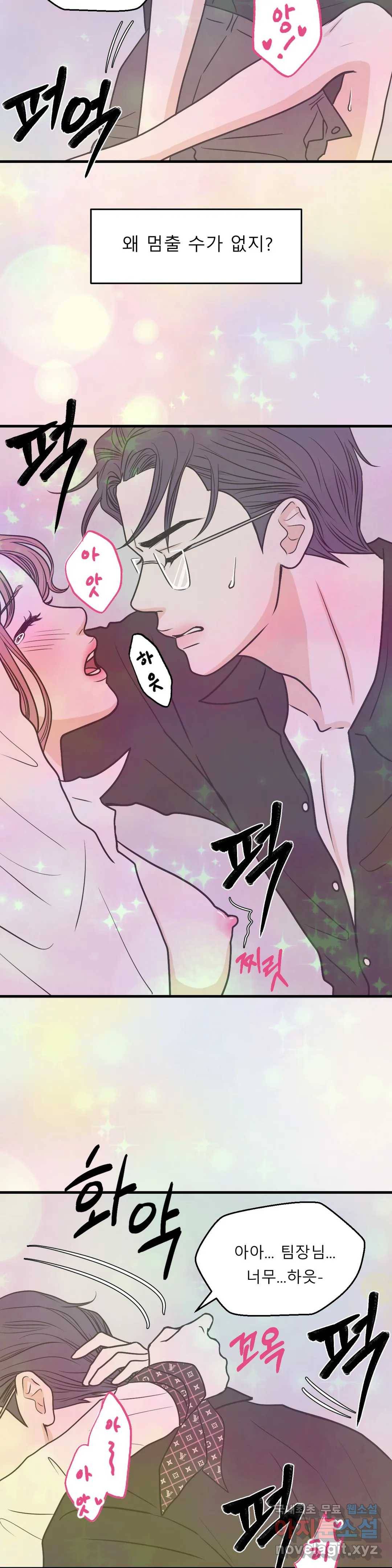 다해드림 22화 뜻밖의 고백 9