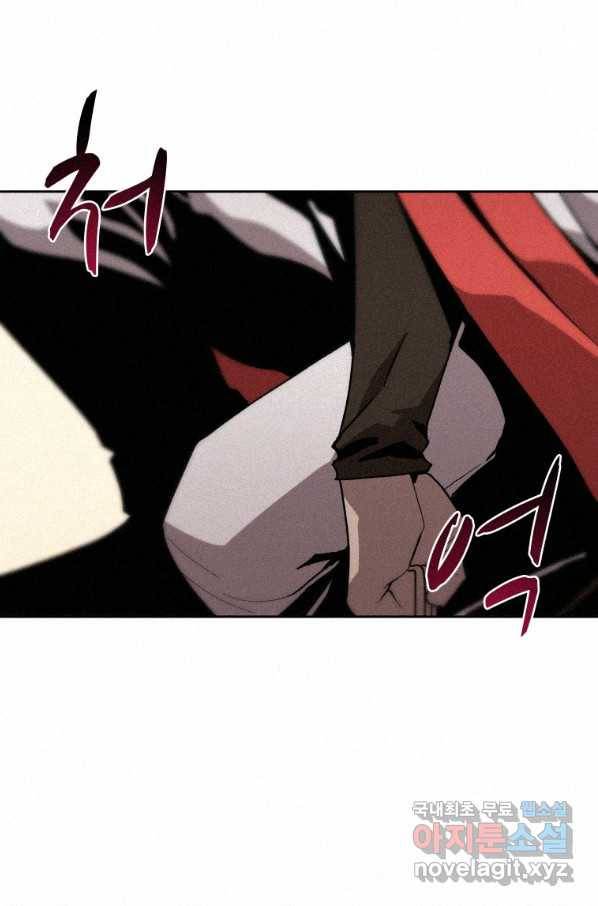 책 먹는 마법사 64화 7