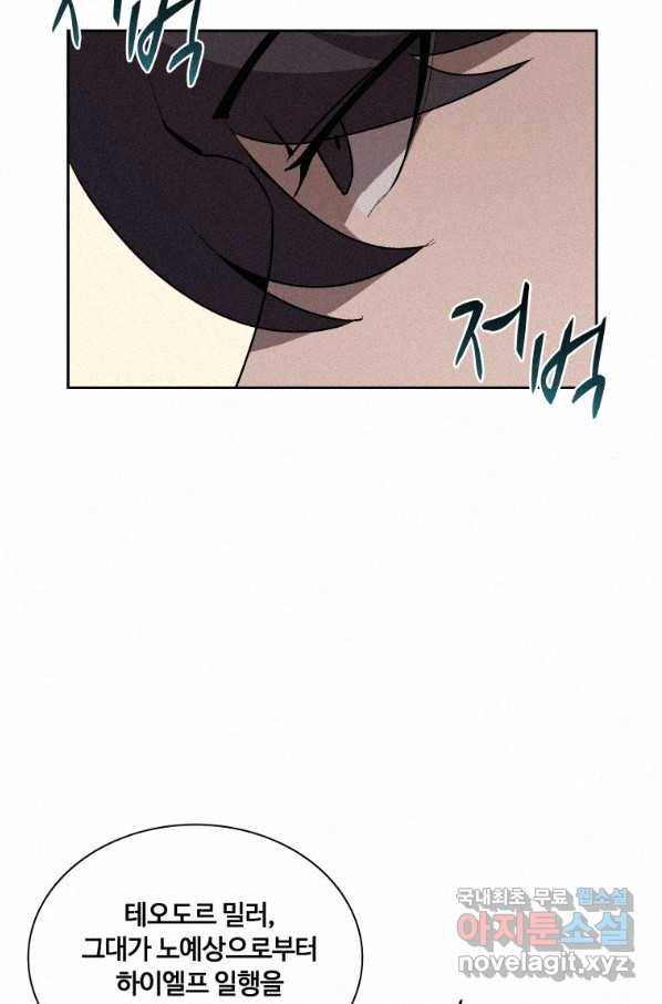 책 먹는 마법사 64화 11