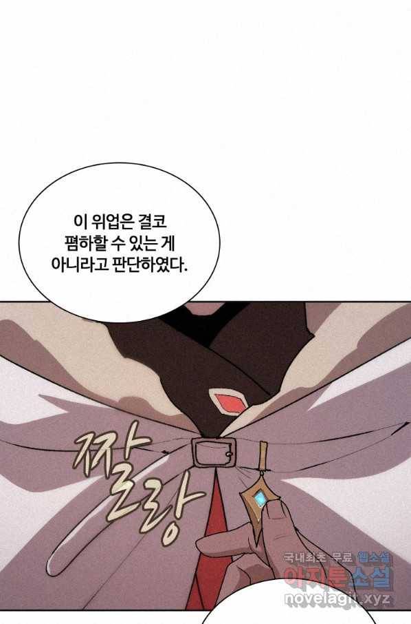 책 먹는 마법사 64화 13
