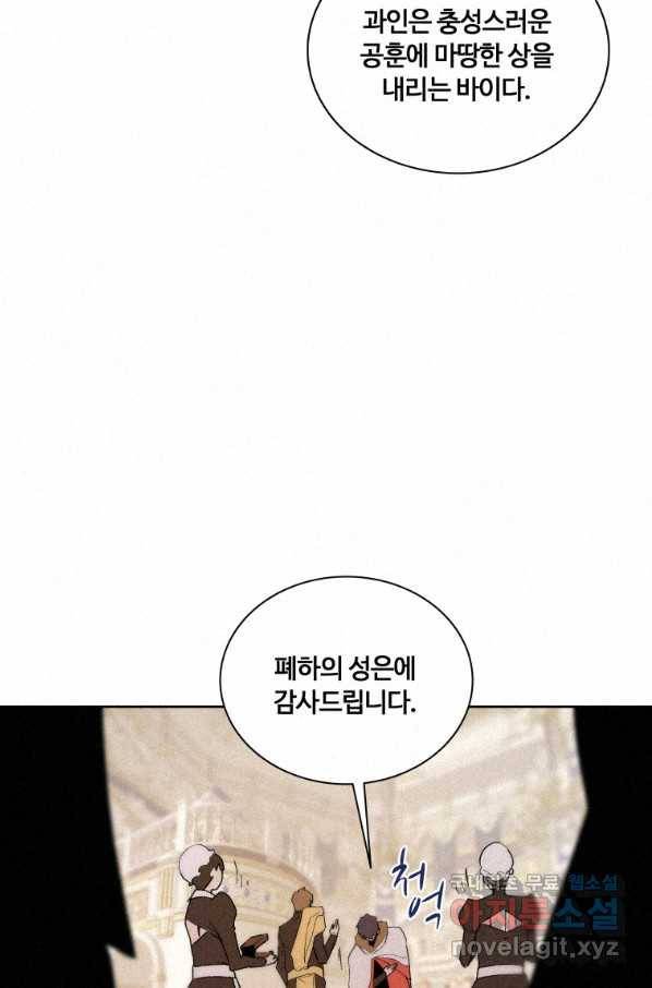 책 먹는 마법사 64화 14