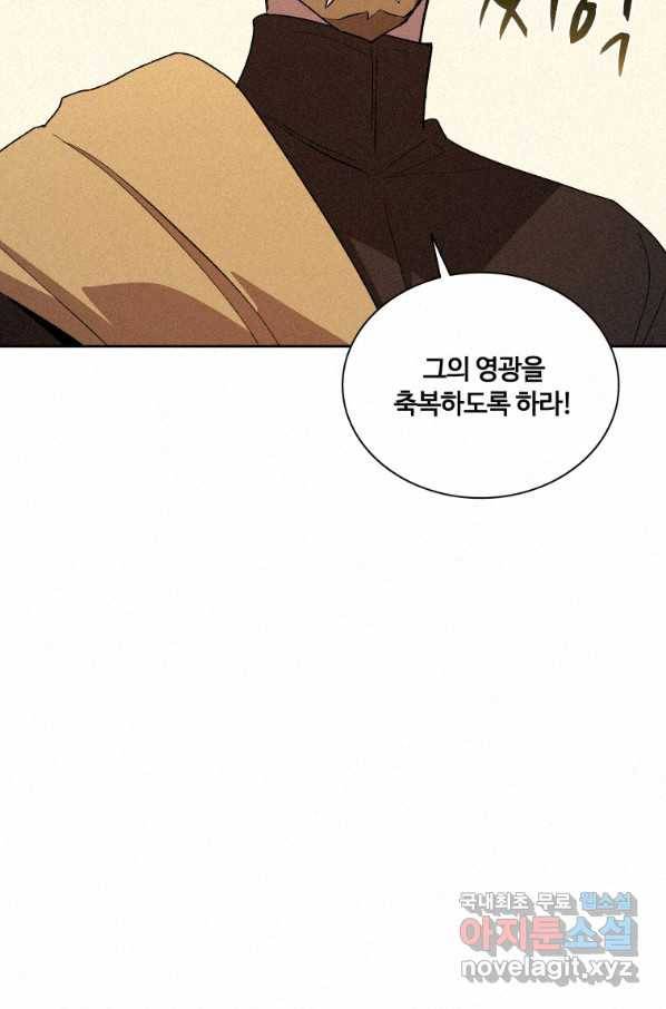 책 먹는 마법사 64화 20