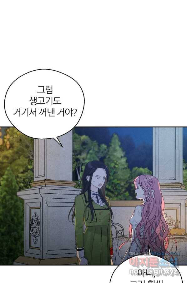 우선 남동생부터 숨기자 43화 5