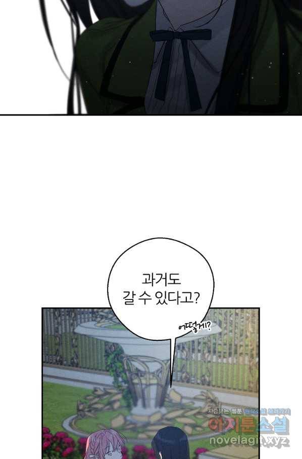 우선 남동생부터 숨기자 43화 13