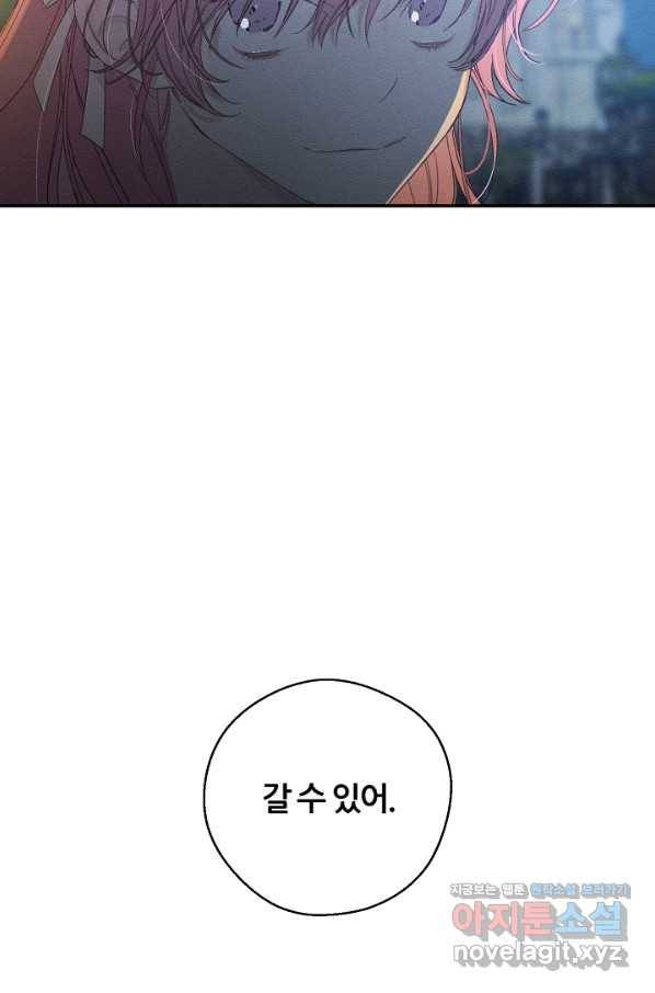 우선 남동생부터 숨기자 43화 18