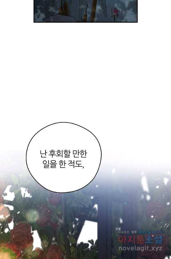 우선 남동생부터 숨기자 43화 28