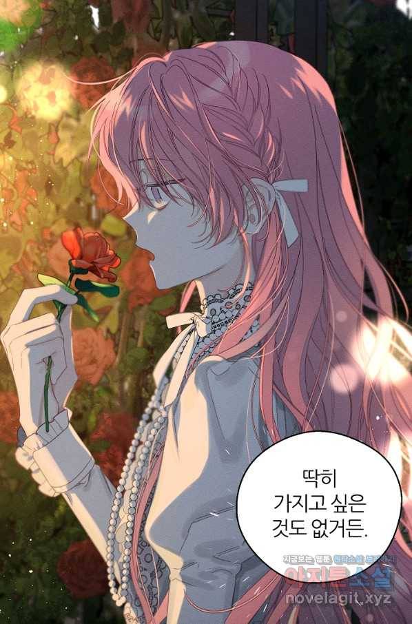 우선 남동생부터 숨기자 43화 29